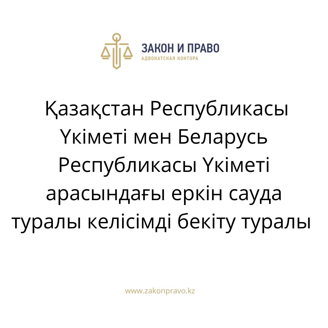 АMANAT партиясы және Заң және Құқық адвокаттық кеңсесінің серіктестігі аясында елге тегін заң көмегі көрсетілді